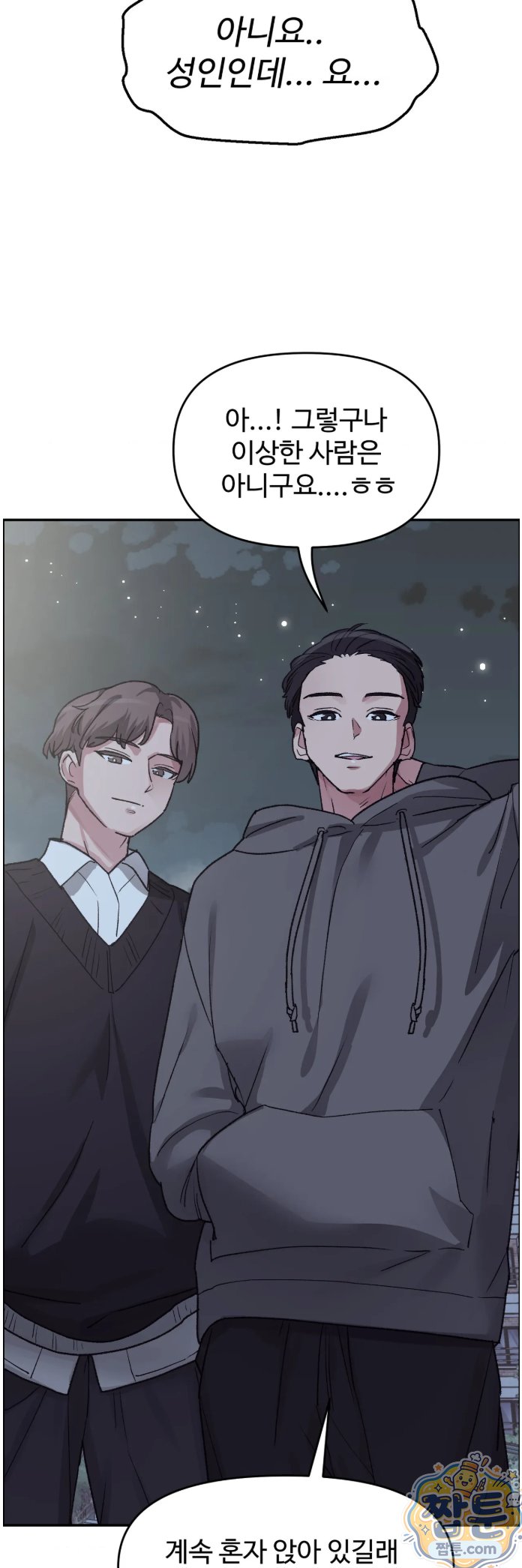why-is-this-true-raw-chap-93-37