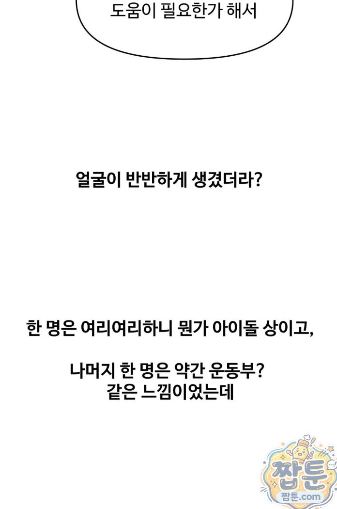 why-is-this-true-raw-chap-93-38