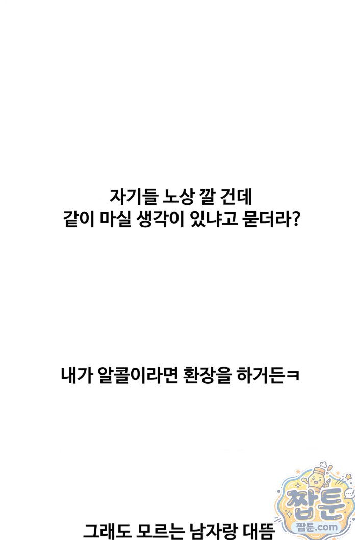 why-is-this-true-raw-chap-93-40