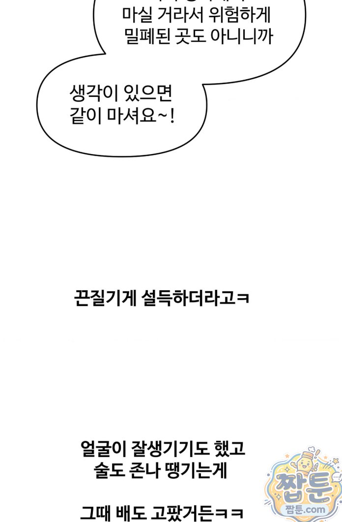 why-is-this-true-raw-chap-93-44