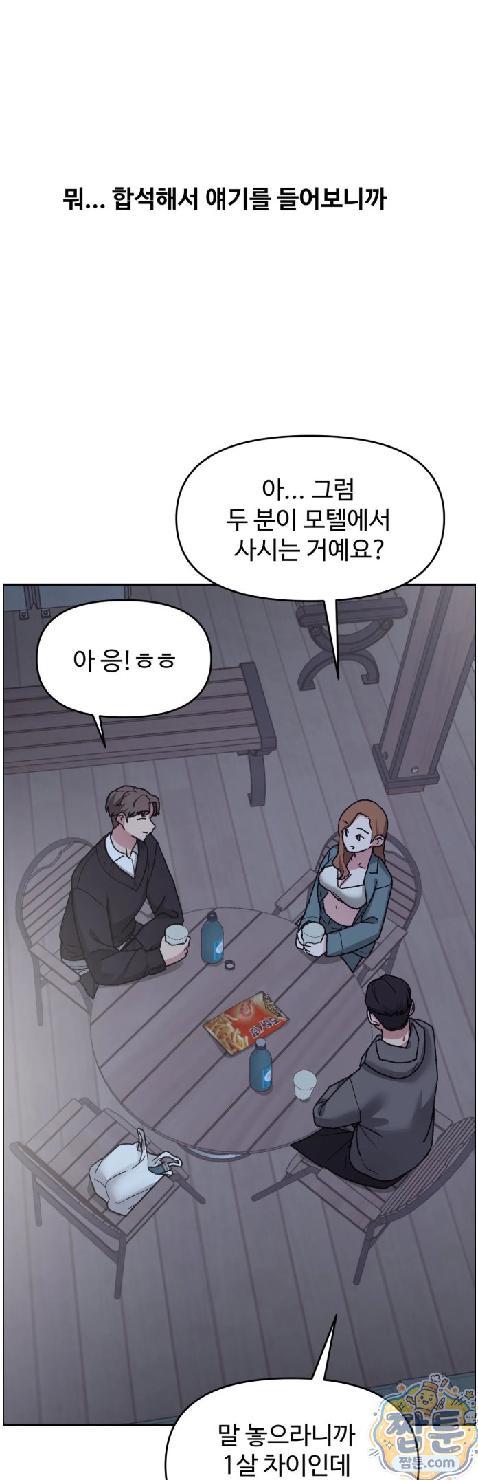 why-is-this-true-raw-chap-93-45
