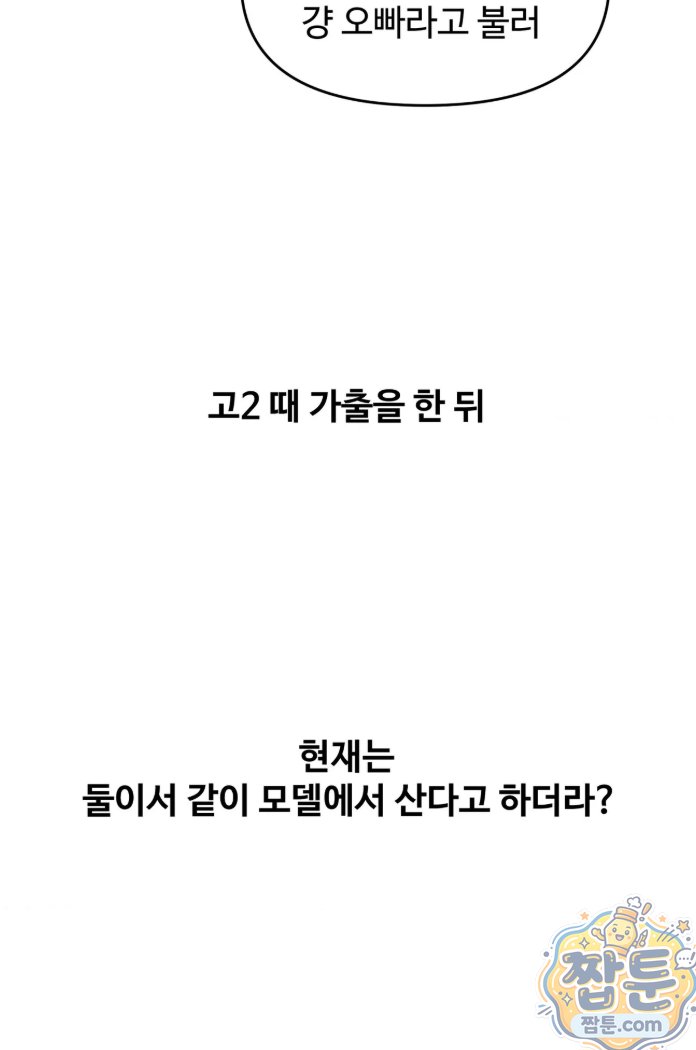 why-is-this-true-raw-chap-93-46