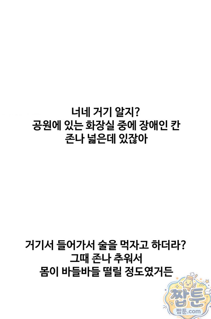 why-is-this-true-raw-chap-93-51