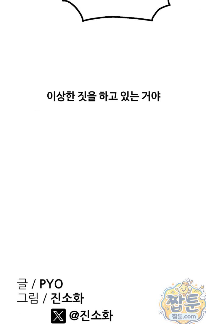 why-is-this-true-raw-chap-93-62