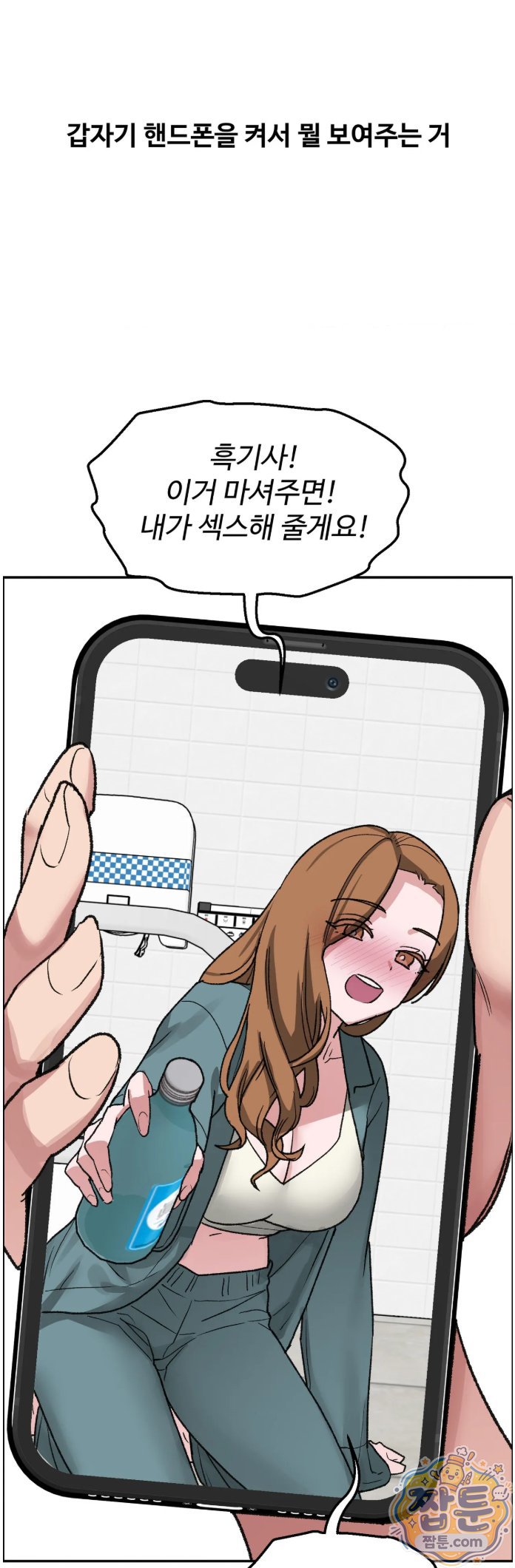 why-is-this-true-raw-chap-94-10