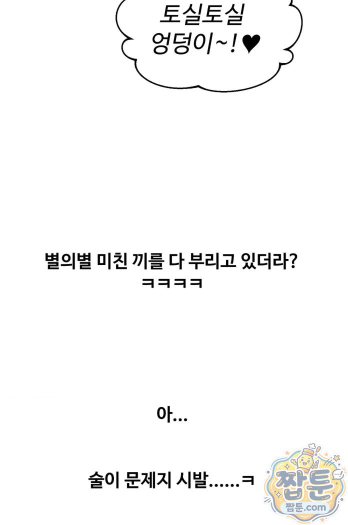 why-is-this-true-raw-chap-94-14