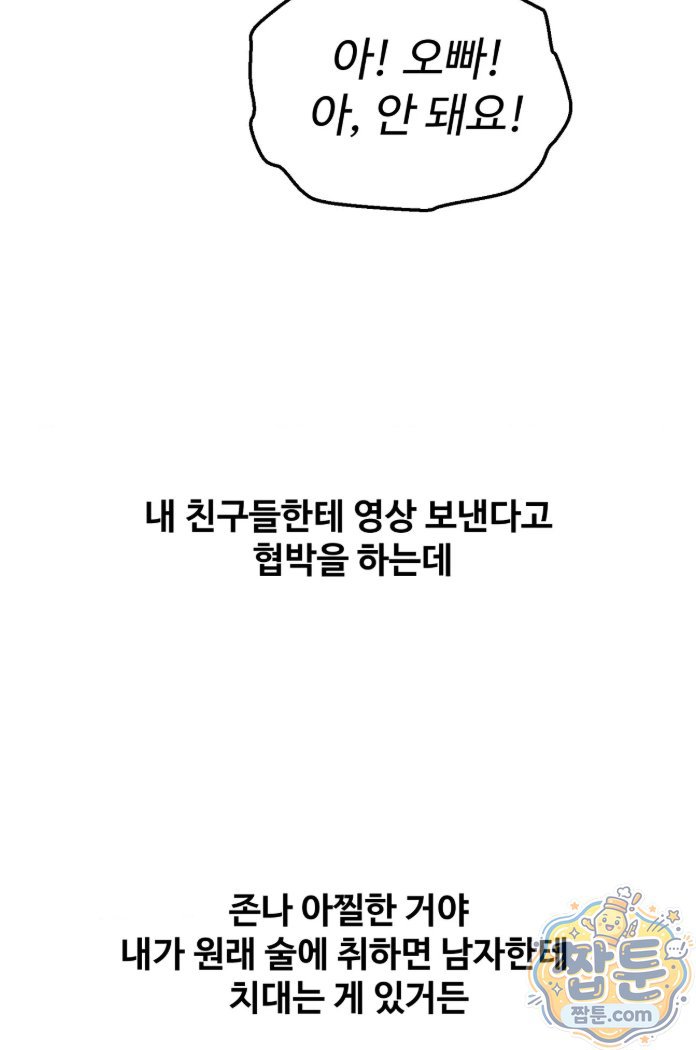 why-is-this-true-raw-chap-94-18