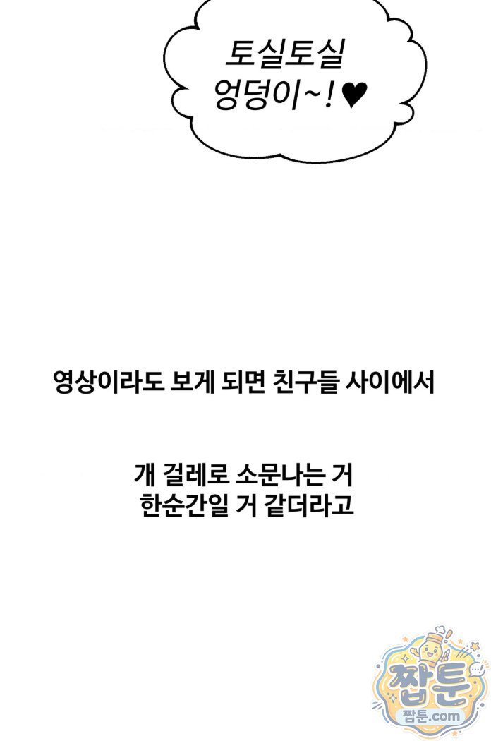 why-is-this-true-raw-chap-94-20