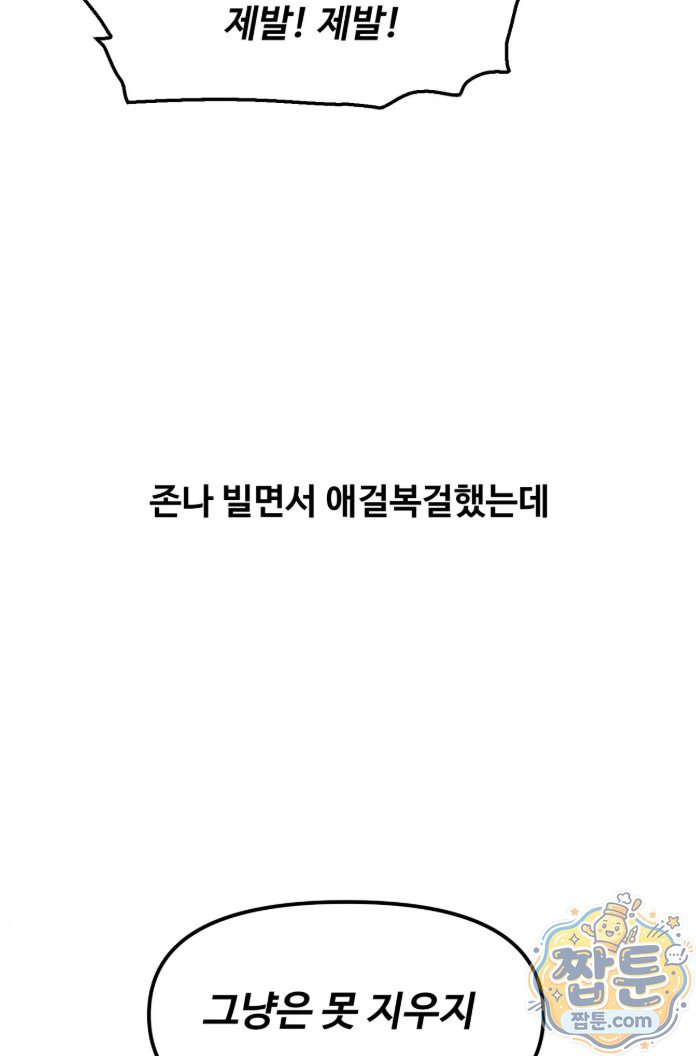 why-is-this-true-raw-chap-94-22