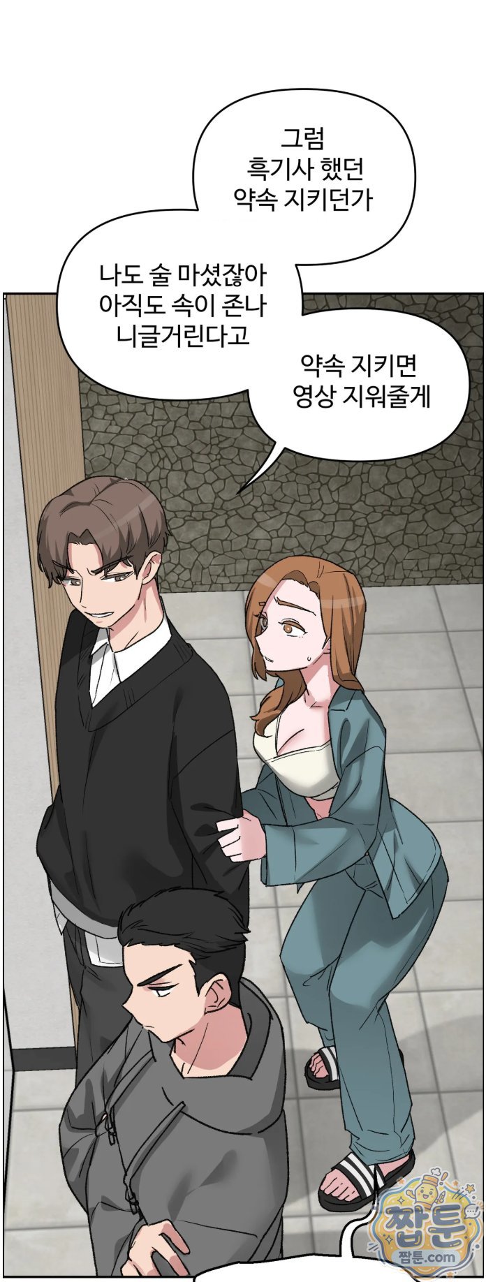 why-is-this-true-raw-chap-94-25