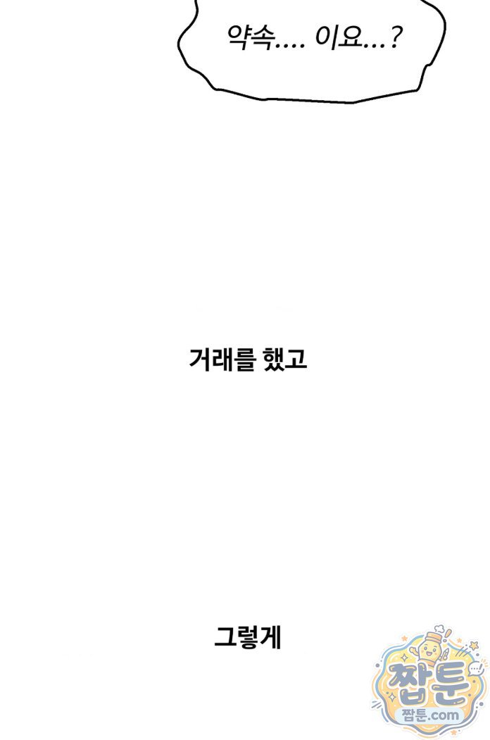 why-is-this-true-raw-chap-94-26