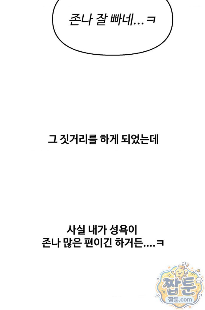 why-is-this-true-raw-chap-94-29