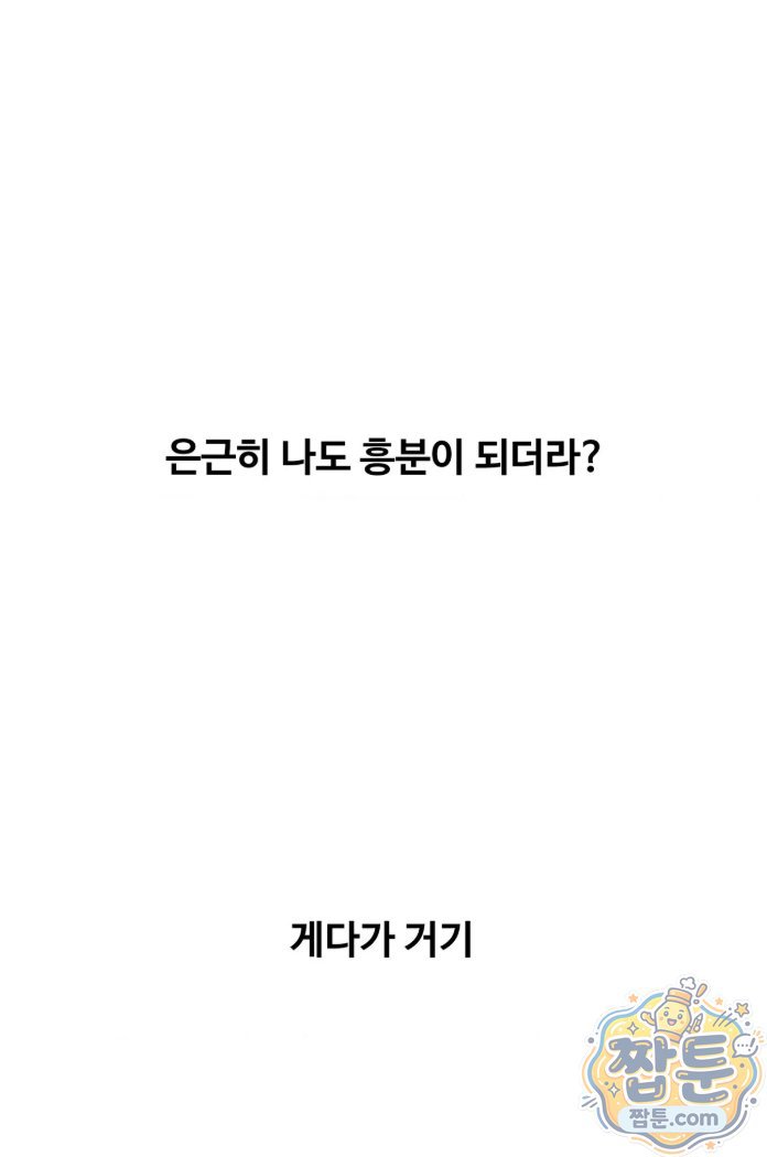 why-is-this-true-raw-chap-94-32