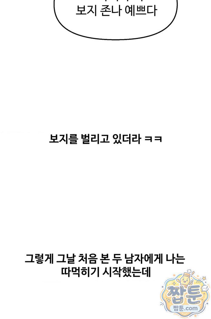 why-is-this-true-raw-chap-94-37
