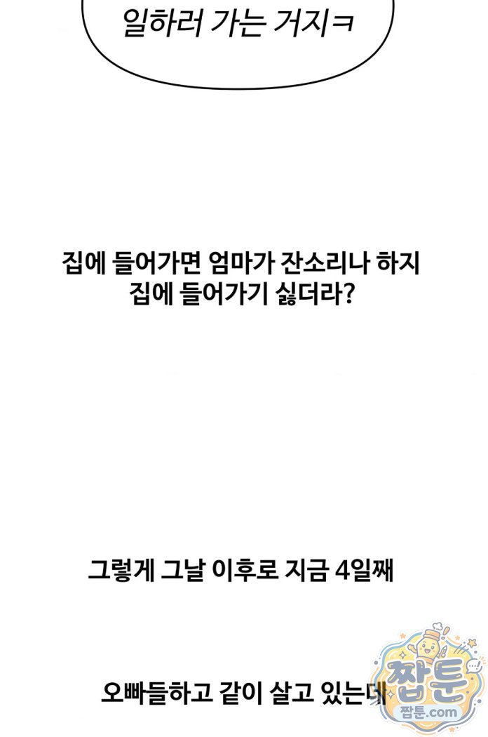 why-is-this-true-raw-chap-94-52