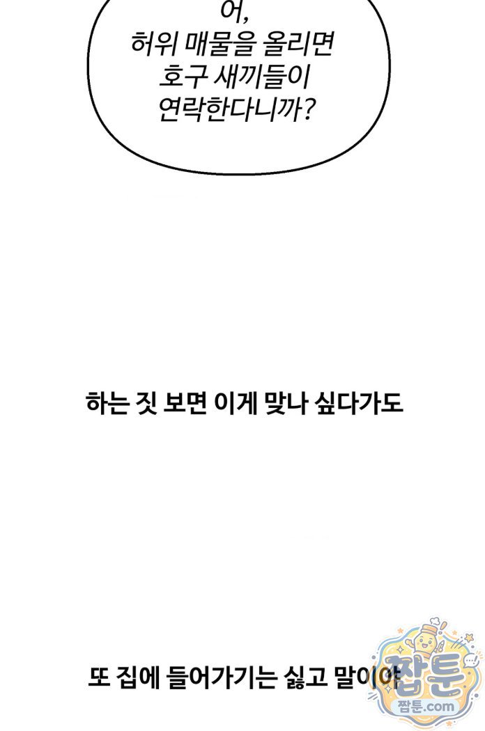 why-is-this-true-raw-chap-94-54