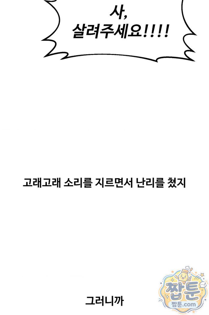 why-is-this-true-raw-chap-94-5