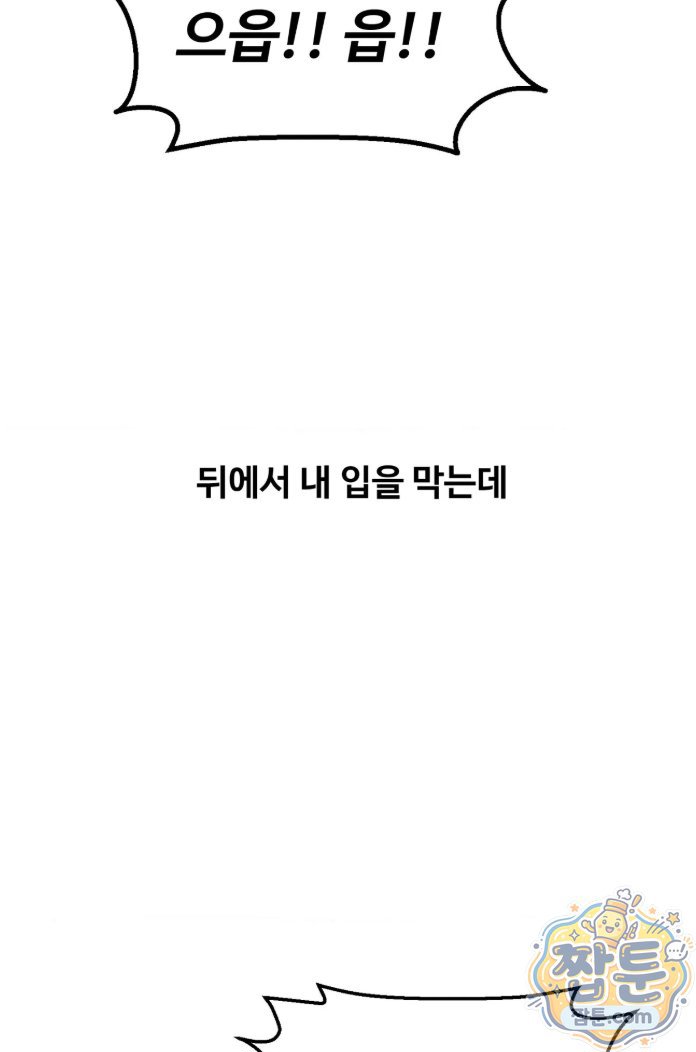 why-is-this-true-raw-chap-94-7