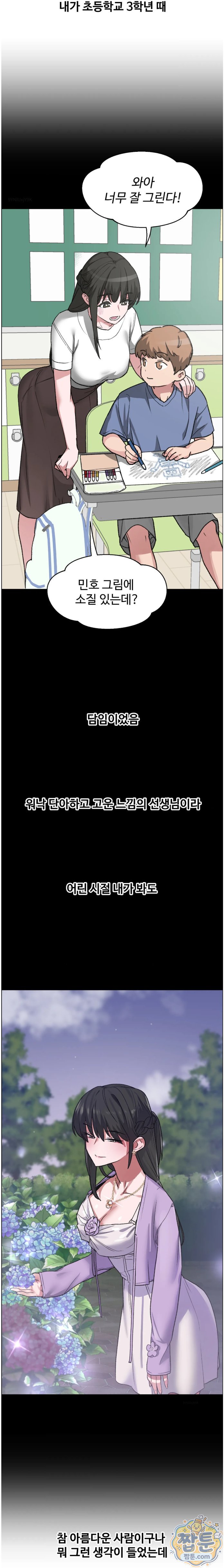 why-is-this-true-raw-chap-95-9