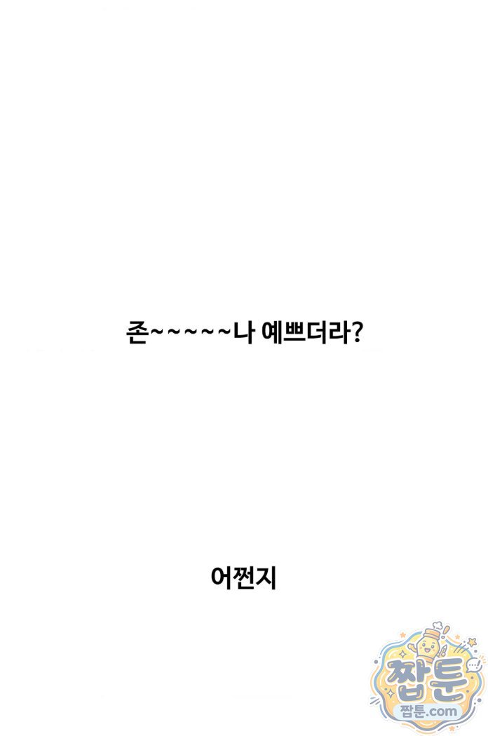 why-is-this-true-raw-chap-95-12