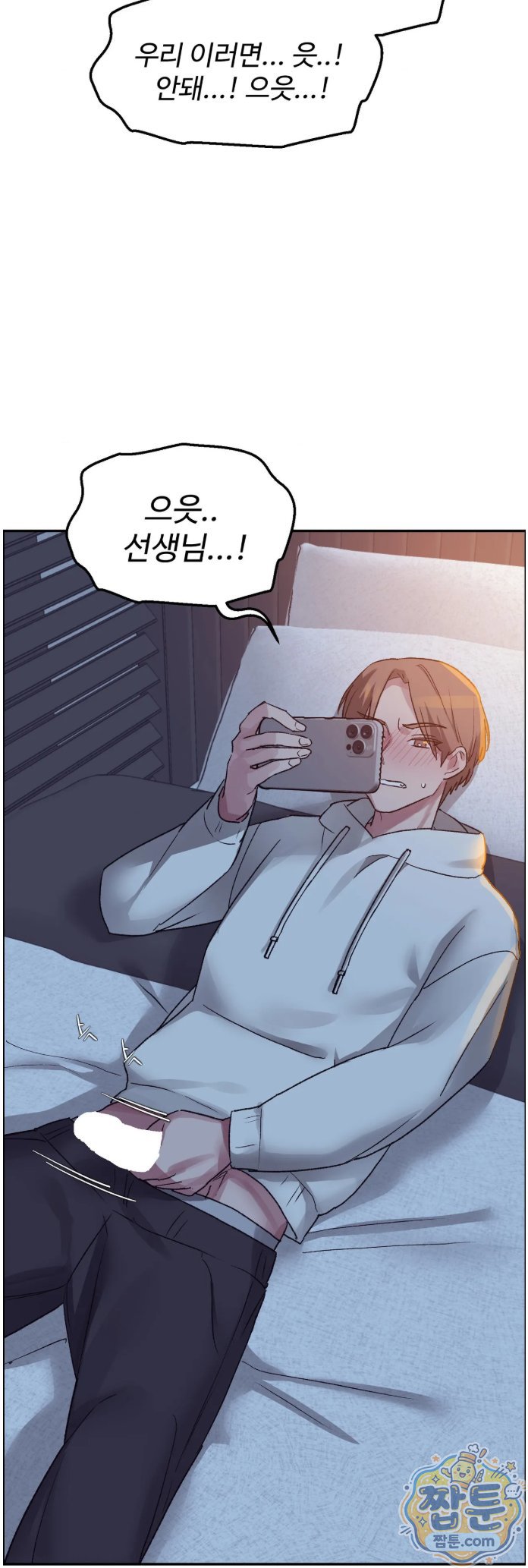 why-is-this-true-raw-chap-95-23