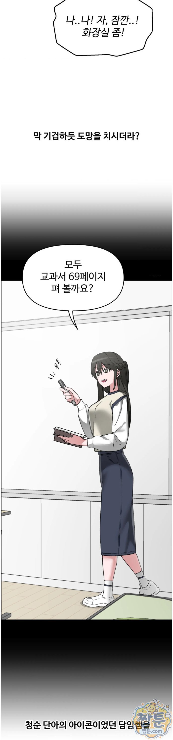 why-is-this-true-raw-chap-95-31