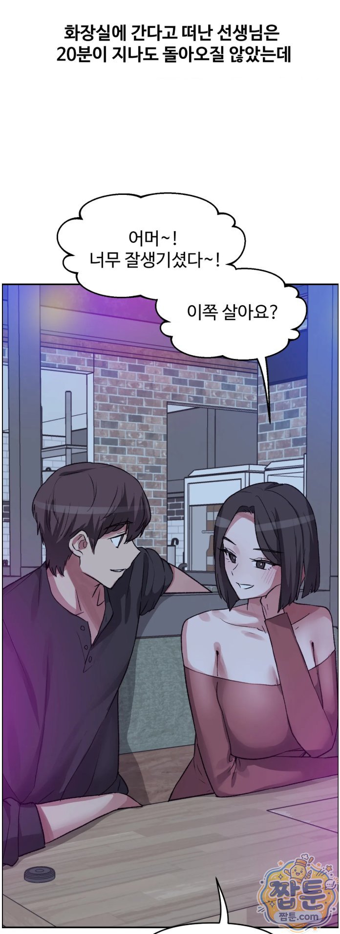 why-is-this-true-raw-chap-95-35