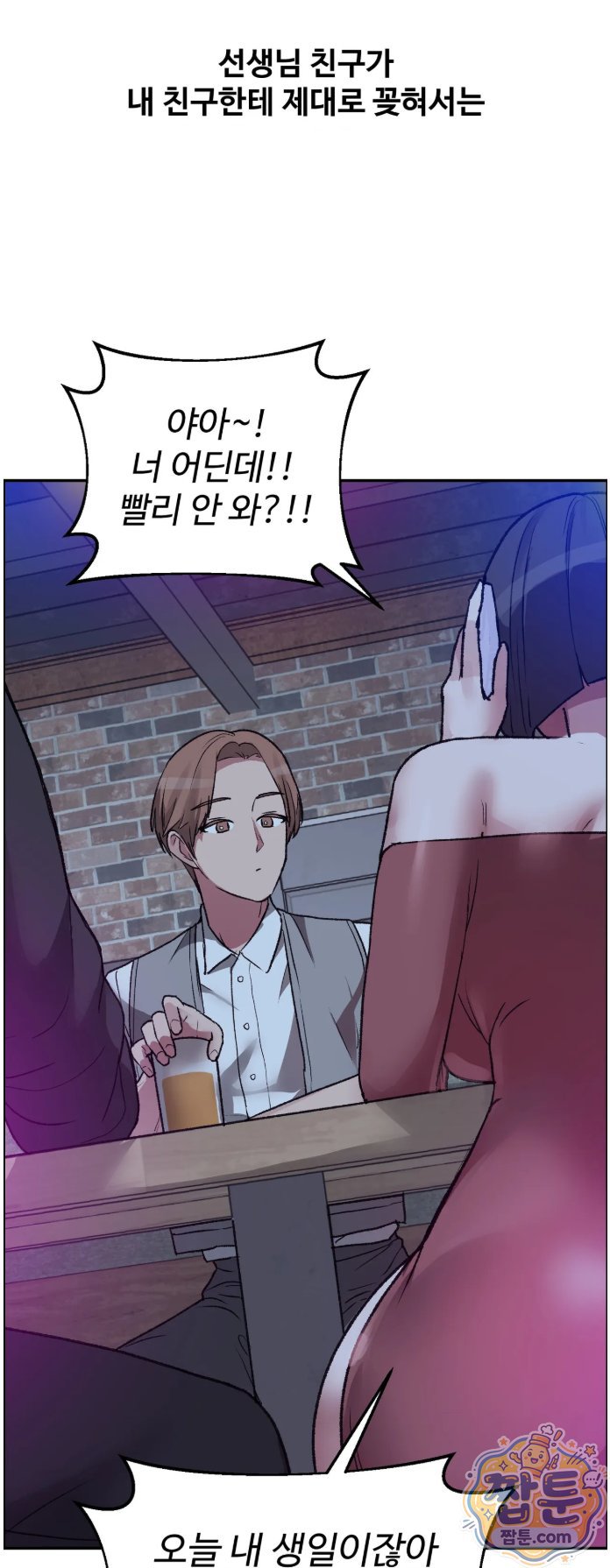 why-is-this-true-raw-chap-95-37