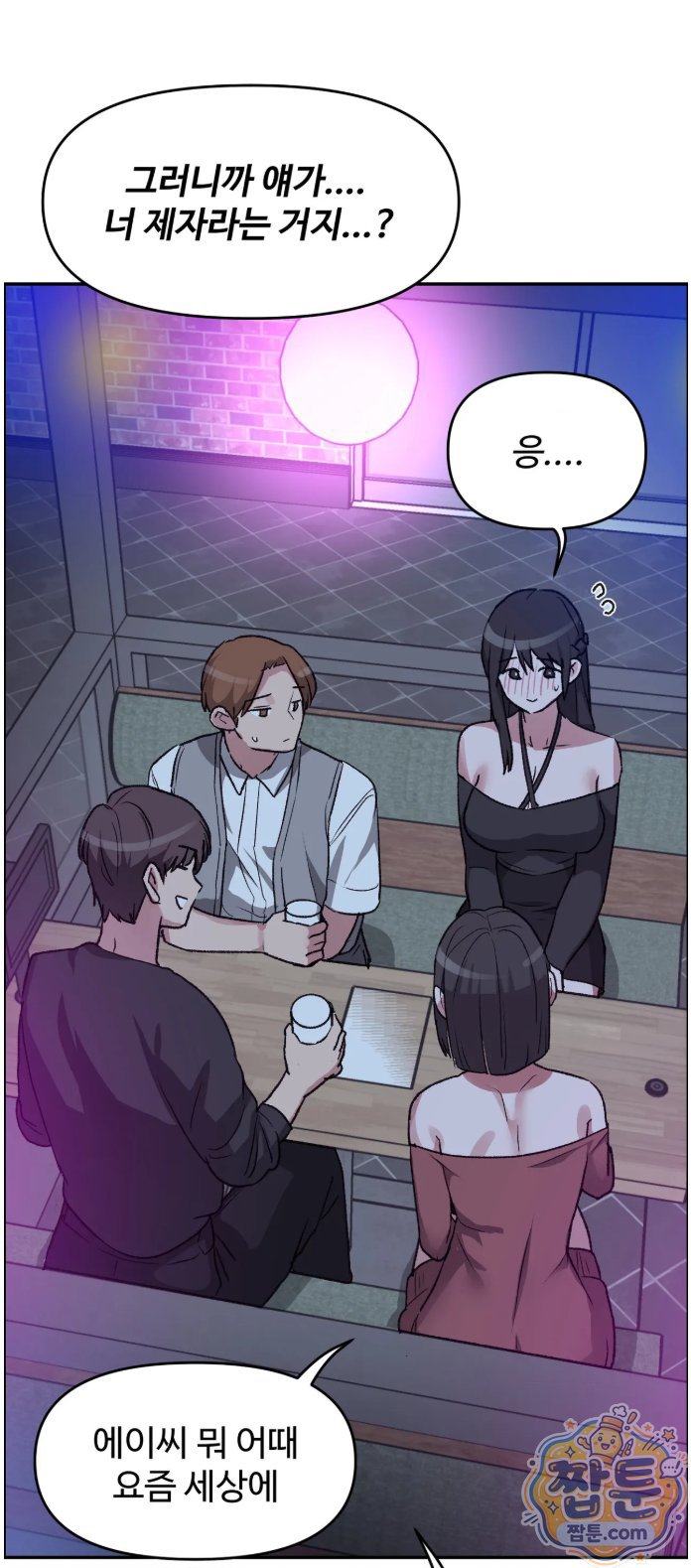 why-is-this-true-raw-chap-95-43