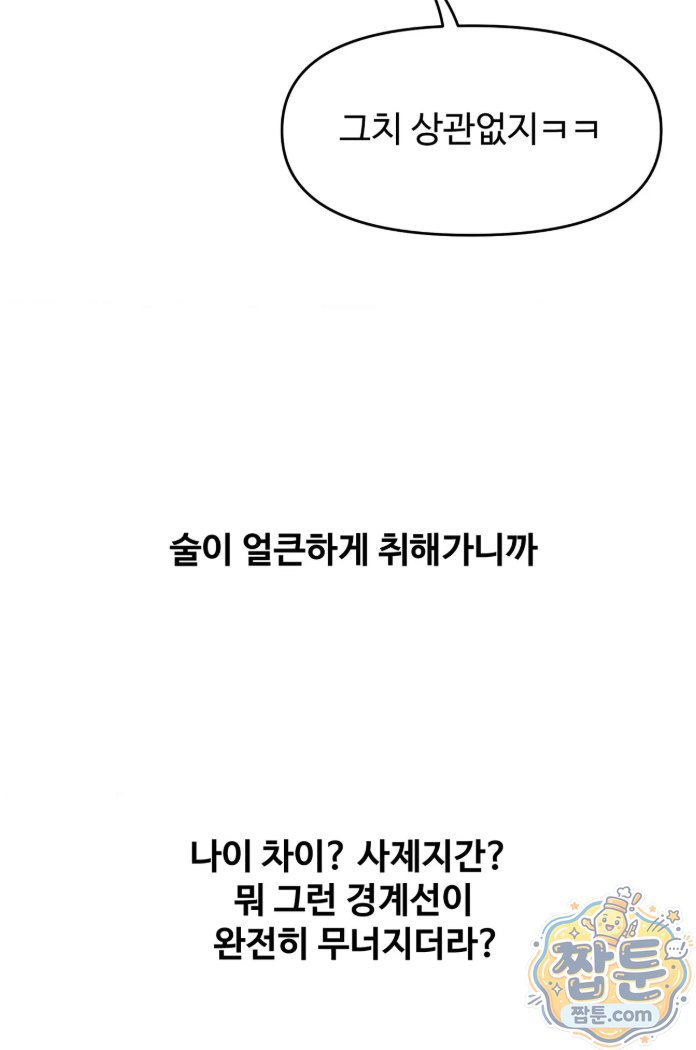 why-is-this-true-raw-chap-95-44