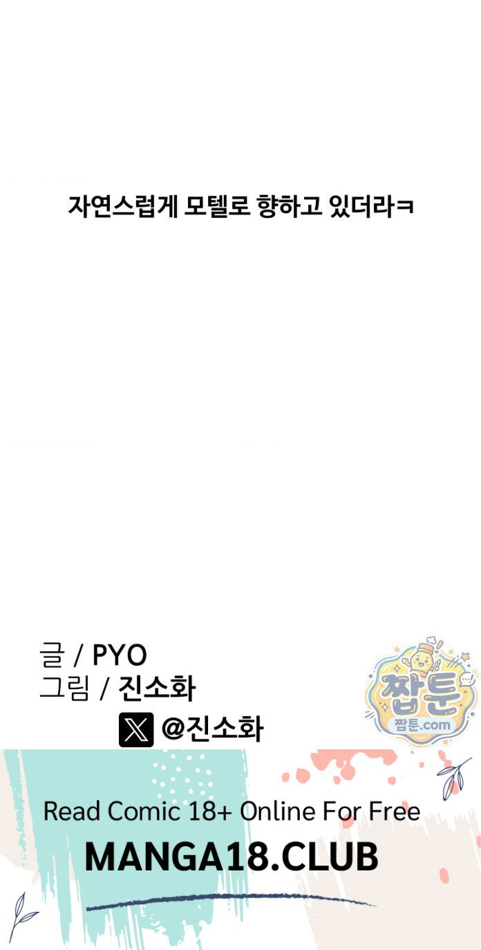 why-is-this-true-raw-chap-95-52