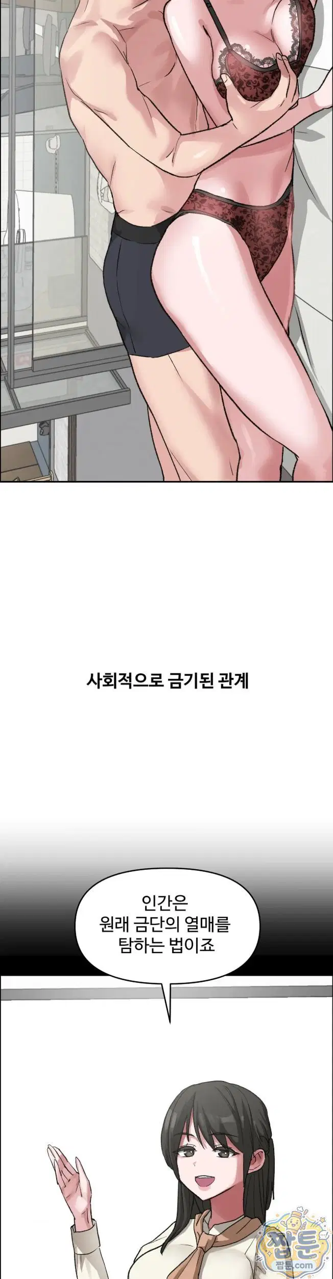 why-is-this-true-raw-chap-96-3