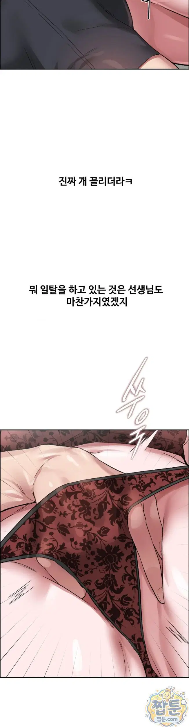 why-is-this-true-raw-chap-96-5