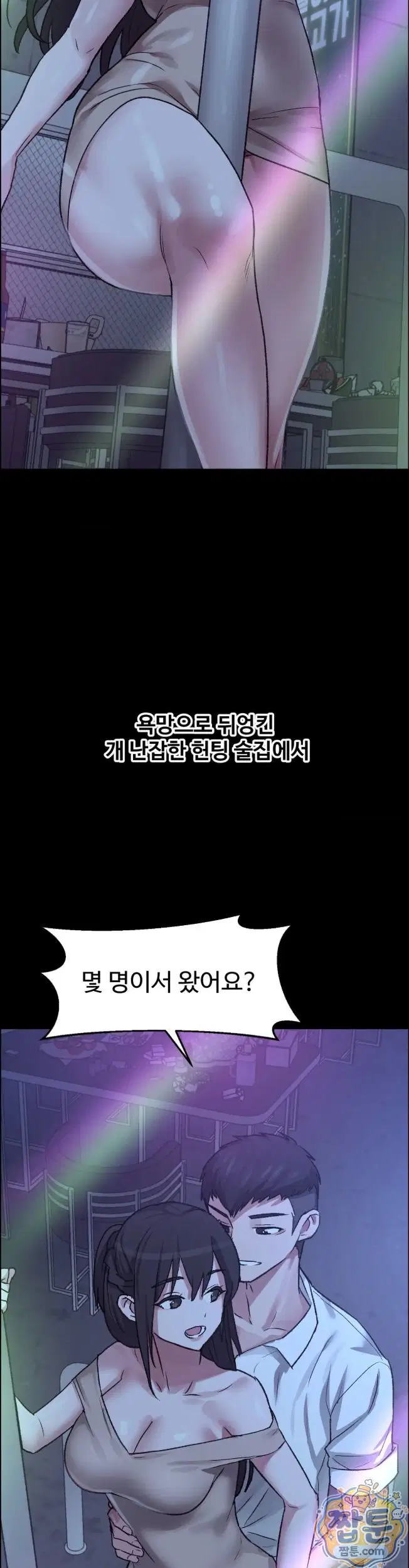 why-is-this-true-raw-chap-96-9
