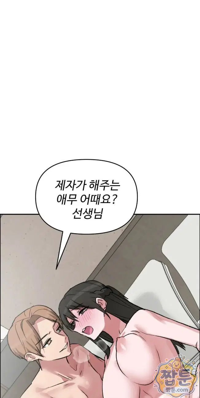 why-is-this-true-raw-chap-96-11