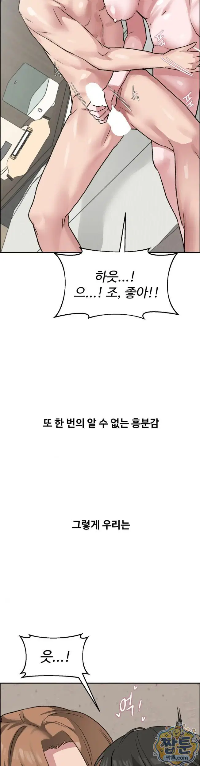 why-is-this-true-raw-chap-96-12