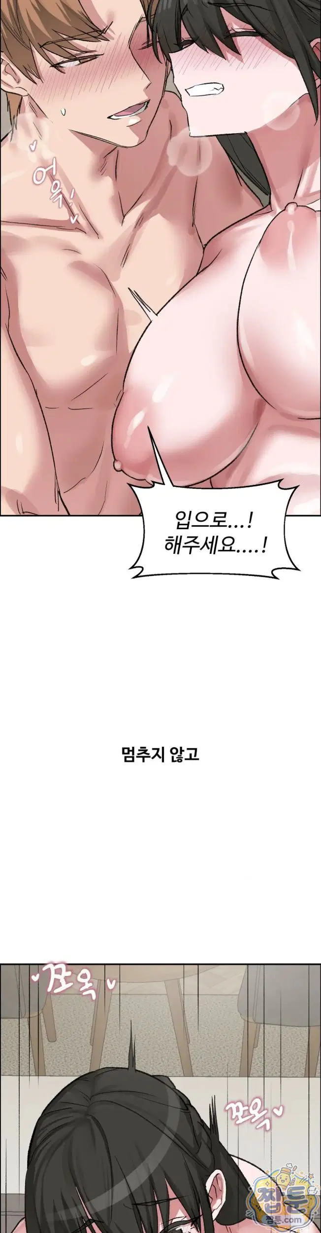 why-is-this-true-raw-chap-96-13