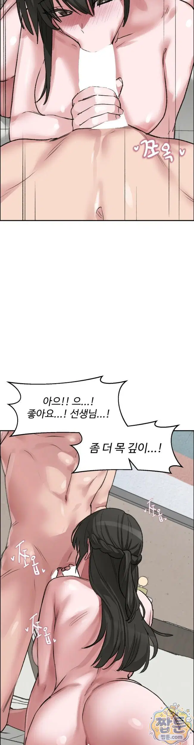 why-is-this-true-raw-chap-96-14
