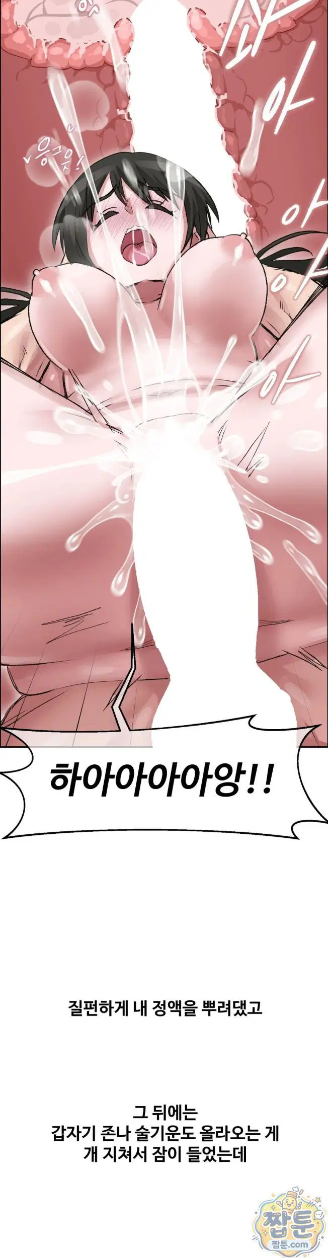 why-is-this-true-raw-chap-96-27