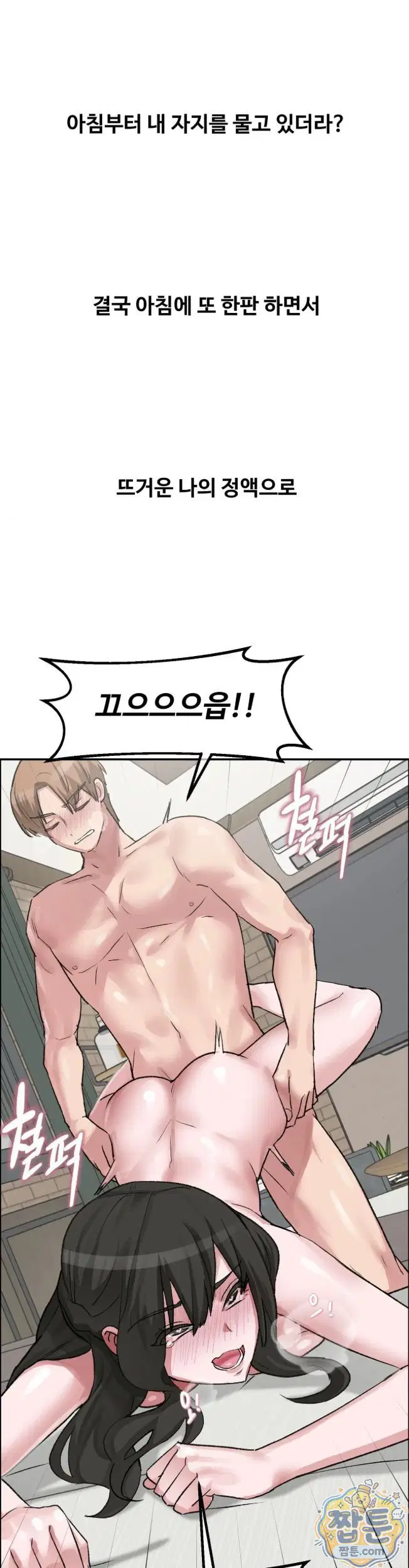 why-is-this-true-raw-chap-96-29