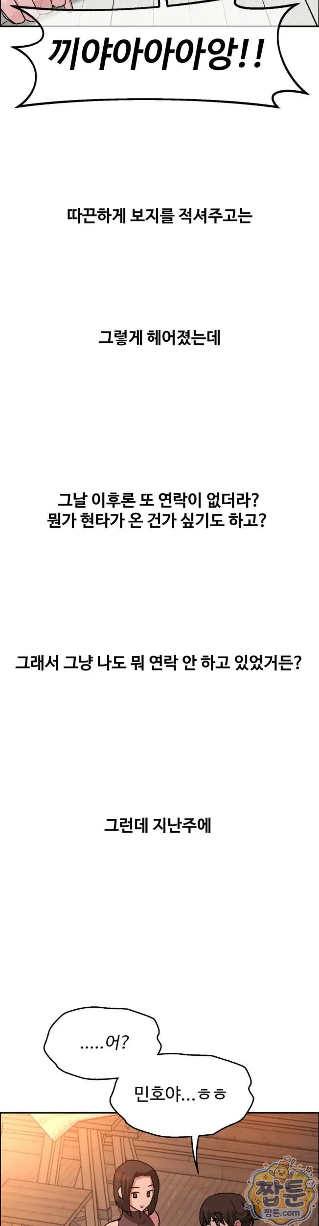 why-is-this-true-raw-chap-96-30