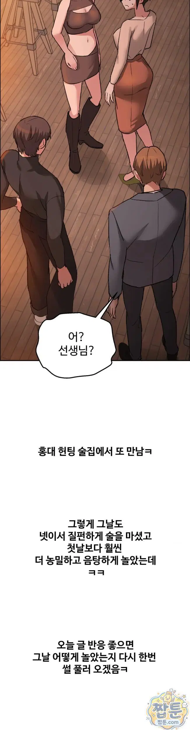 why-is-this-true-raw-chap-96-31