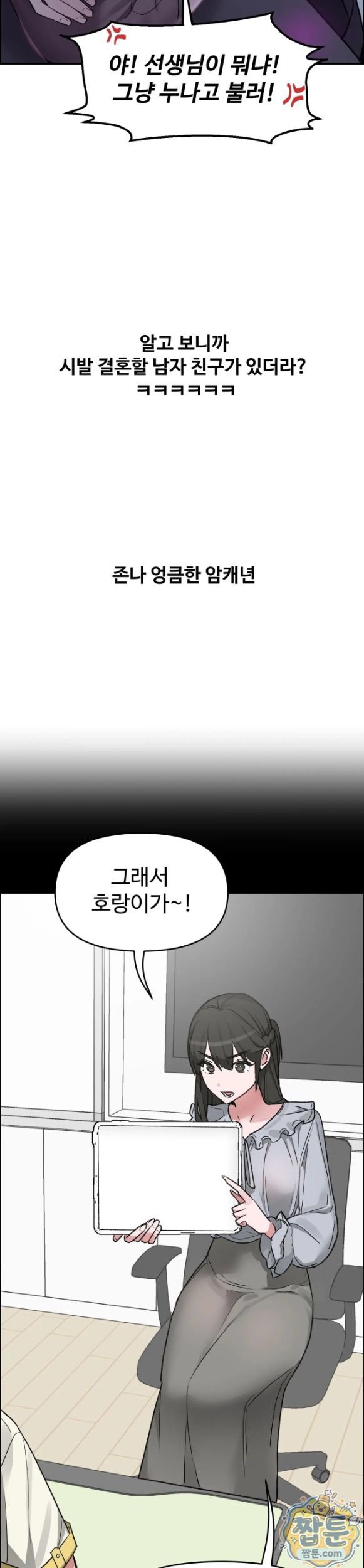 why-is-this-true-raw-chap-97-9