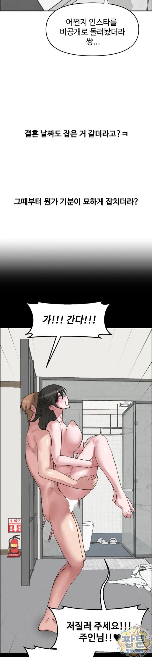 why-is-this-true-raw-chap-97-12