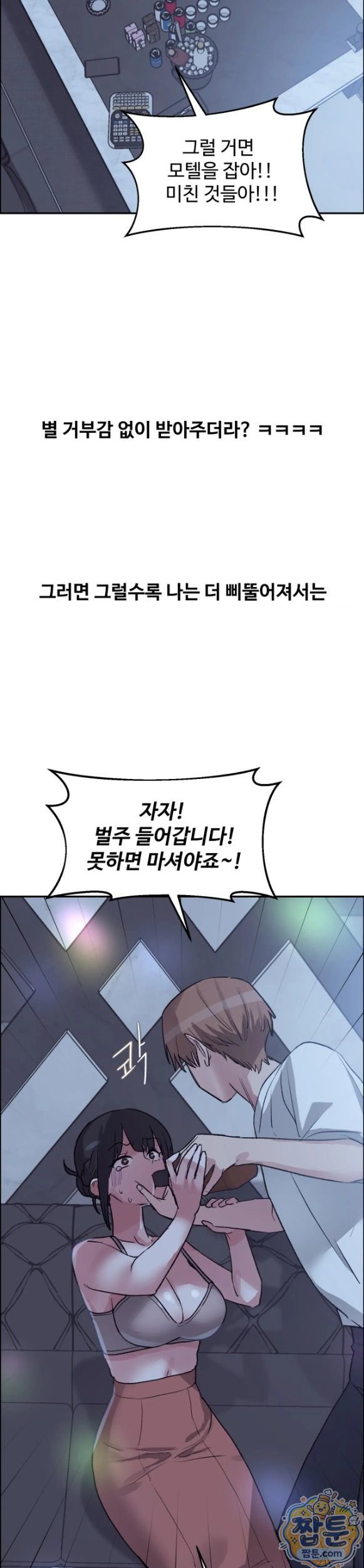 why-is-this-true-raw-chap-97-18