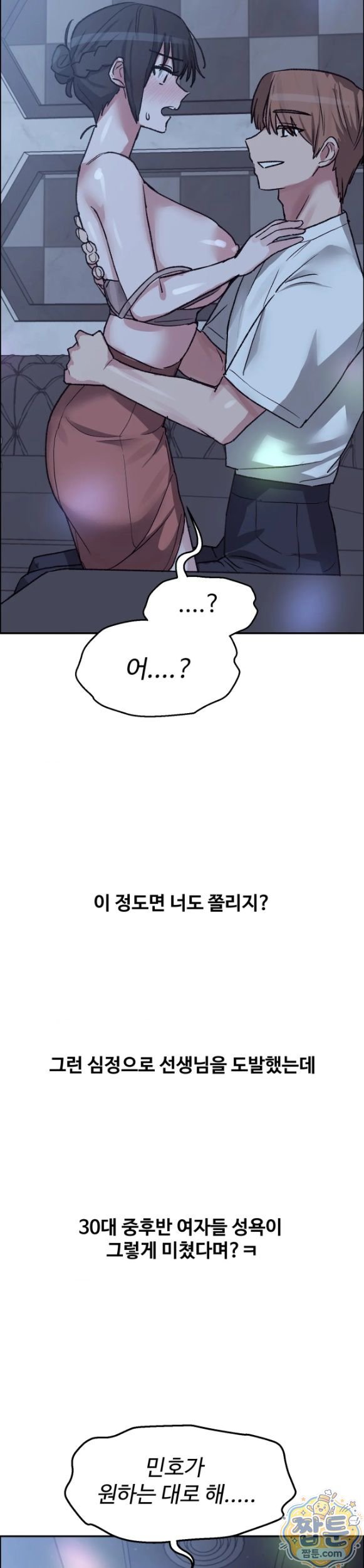 why-is-this-true-raw-chap-97-24