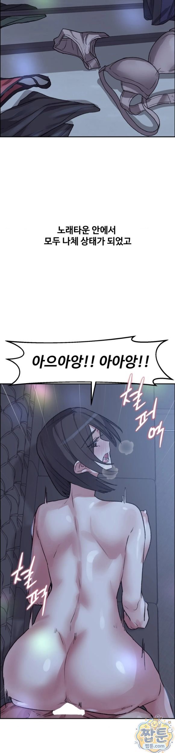 why-is-this-true-raw-chap-97-26