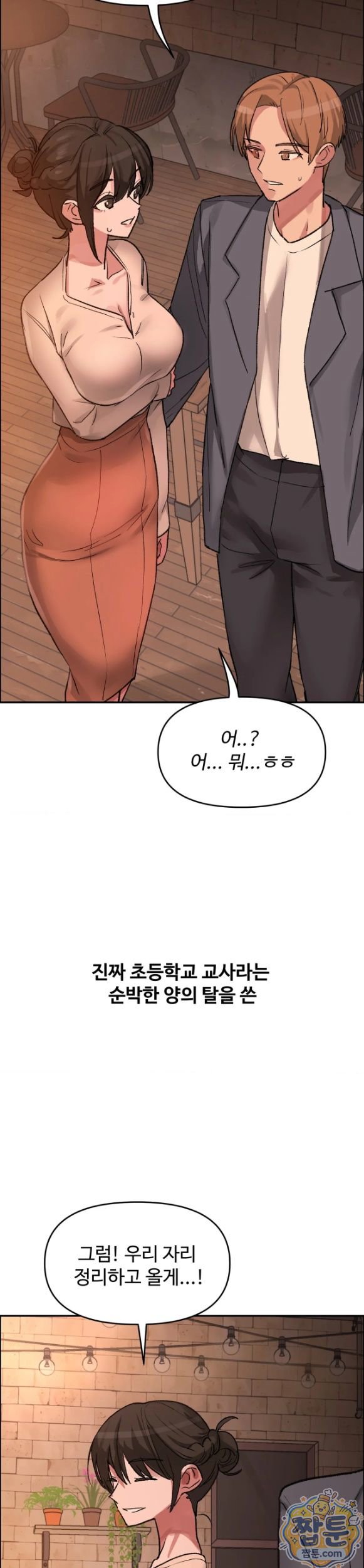 why-is-this-true-raw-chap-97-4