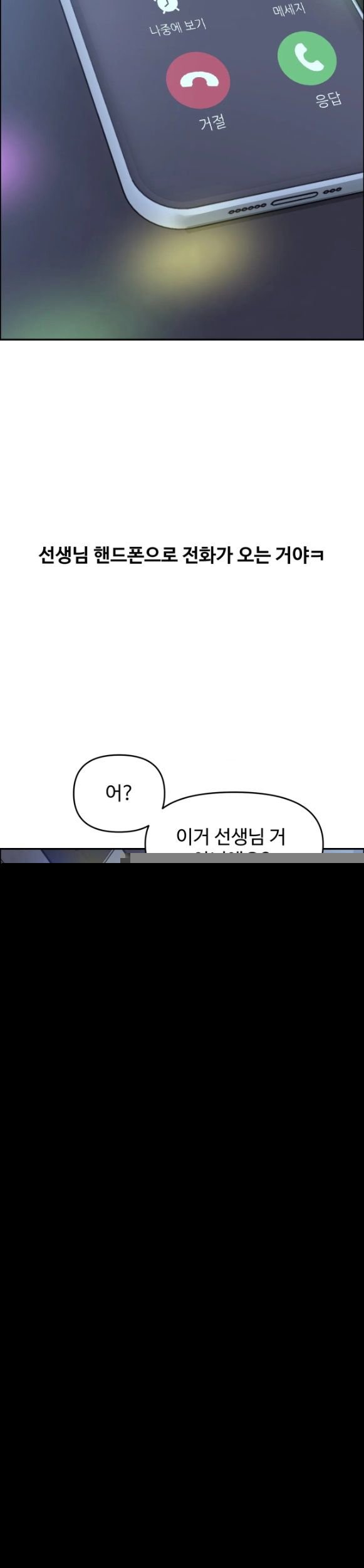 why-is-this-true-raw-chap-97-8
