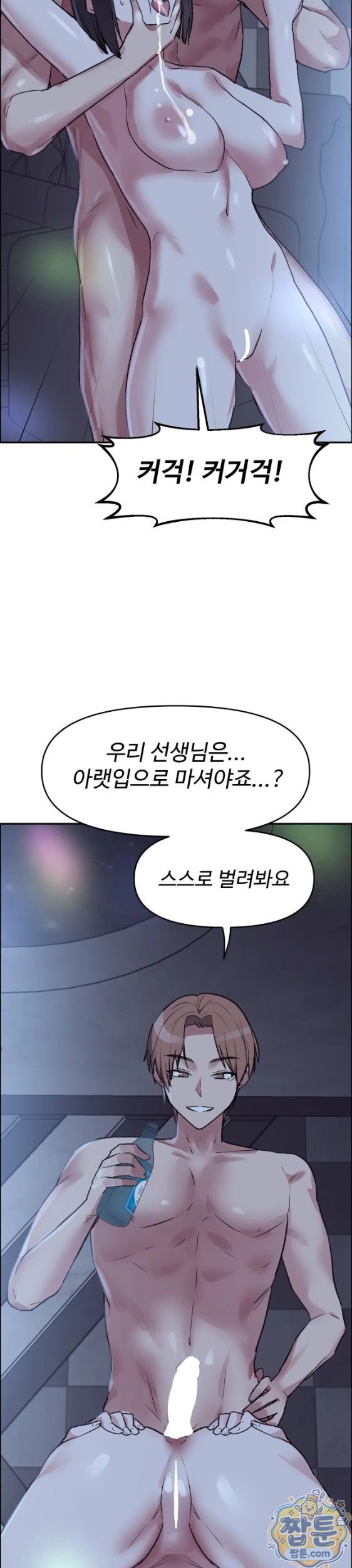 why-is-this-true-raw-chap-98-10